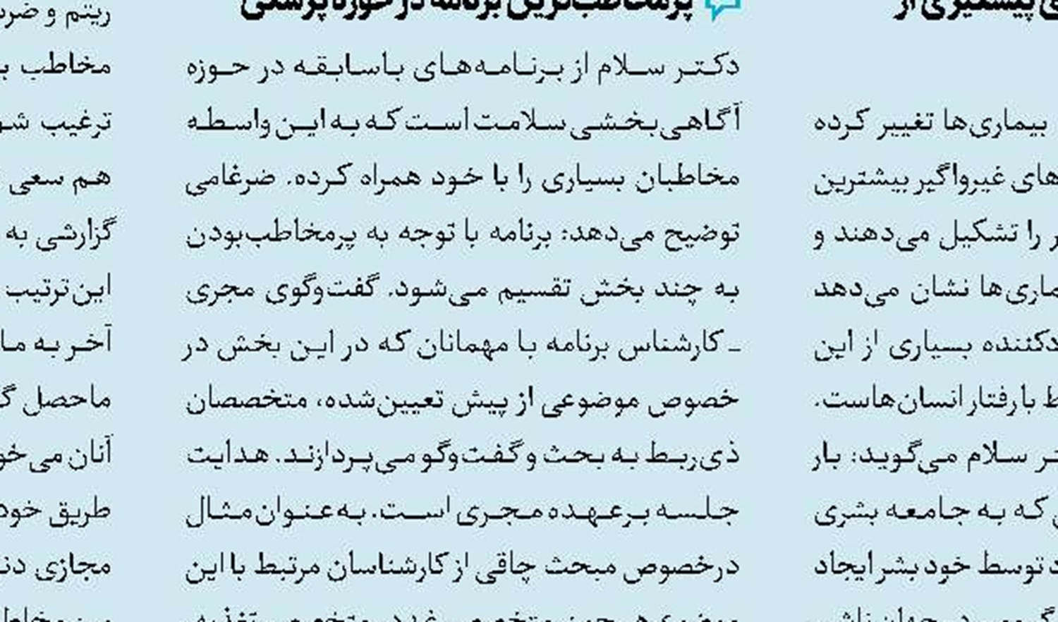 مهارت‌های شغلی در «سلام به آینده»