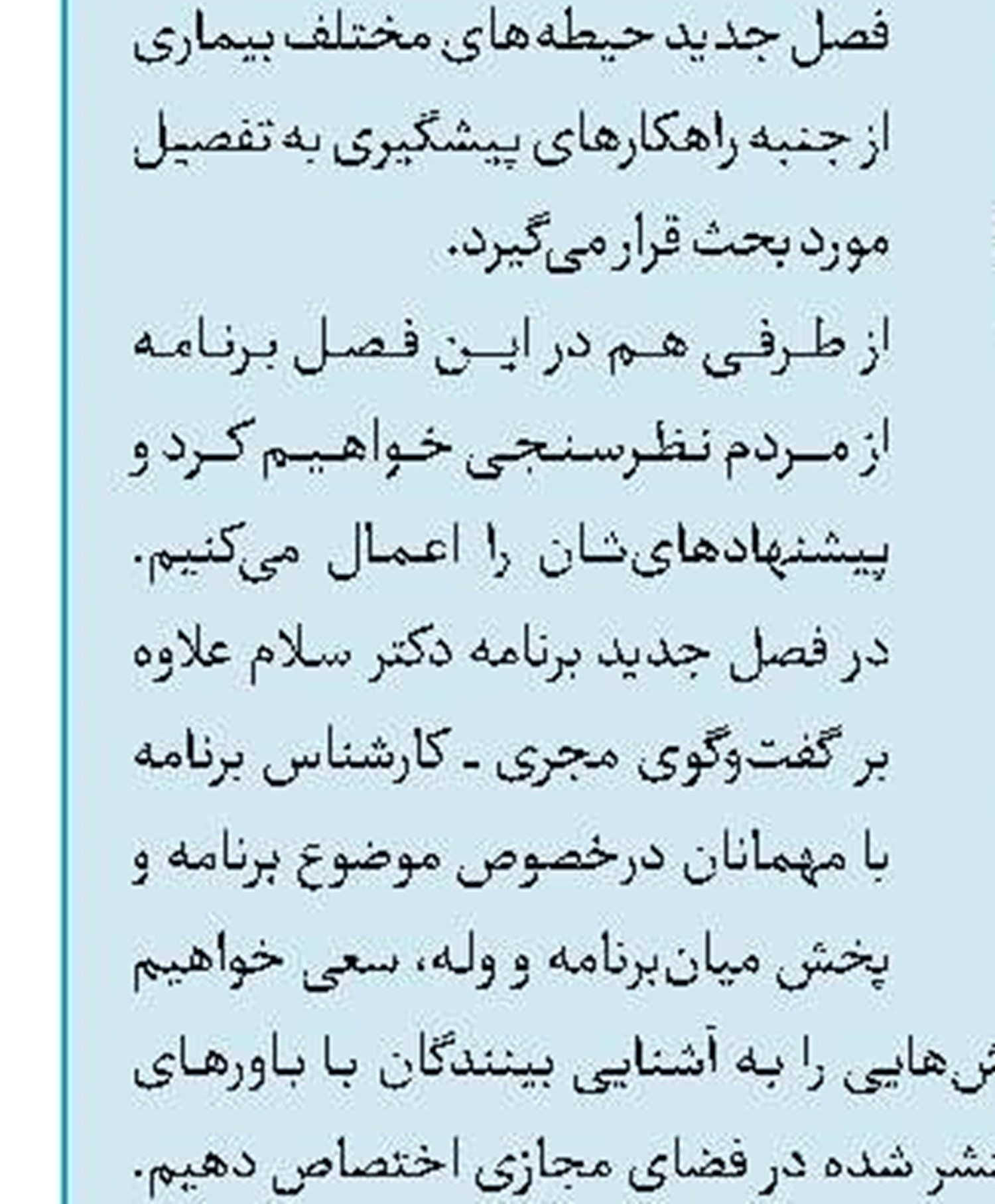  «شازده‌کوچولو» سه‌شنبه به تلویزیون می‌آید