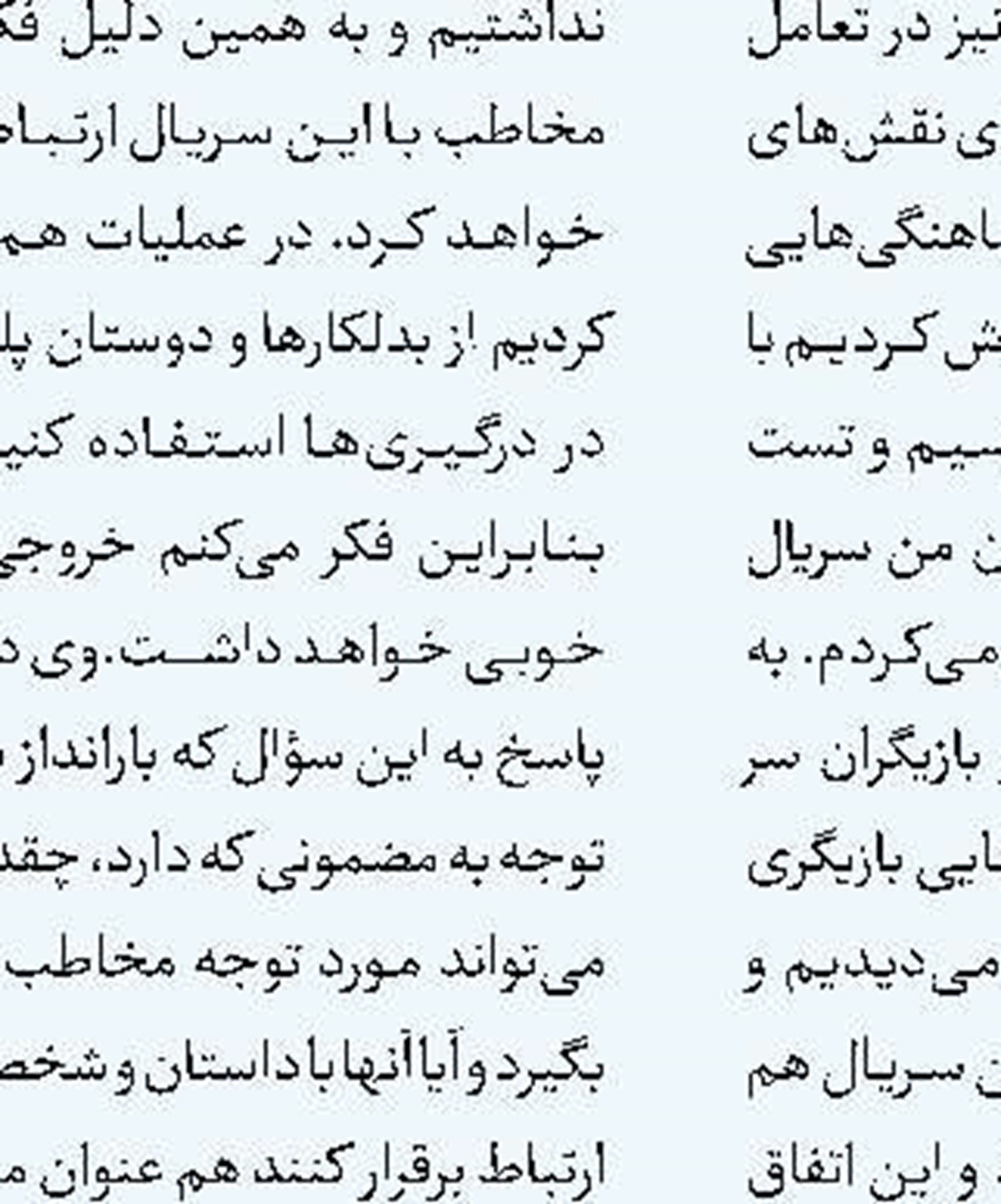 «بگو بخند» به نسیم بازمی‌گردد