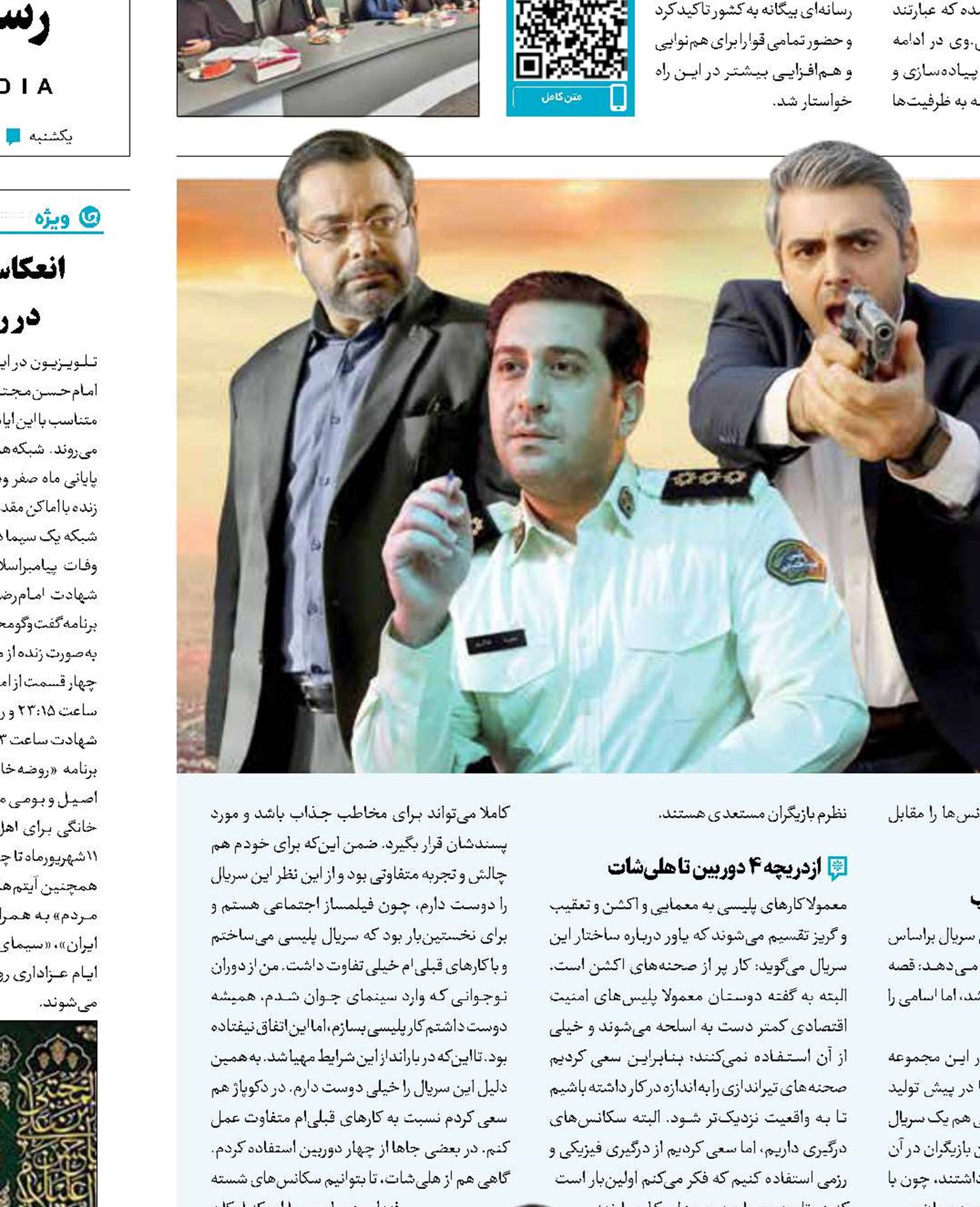 جدال در بارانداز