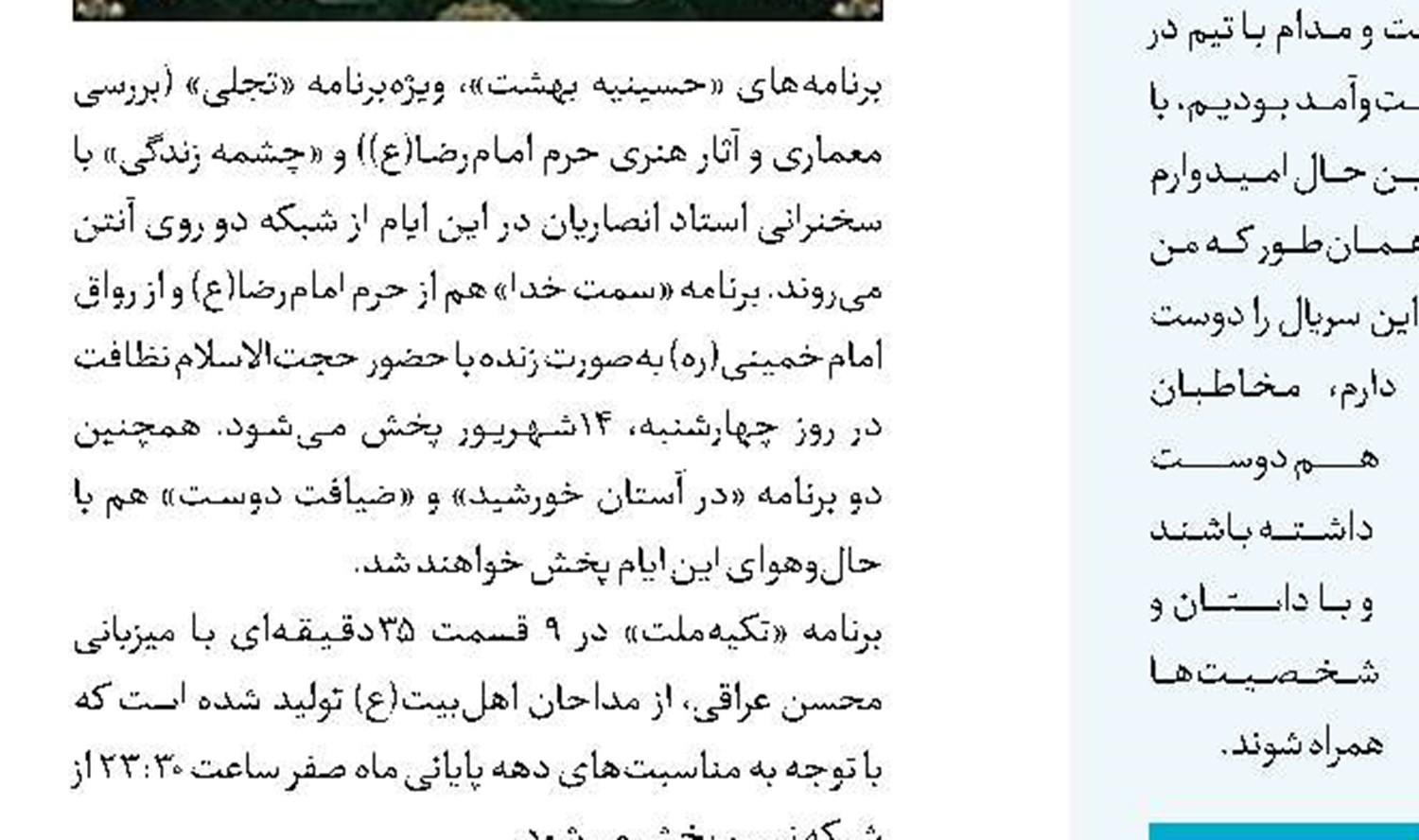 الاغ پیر