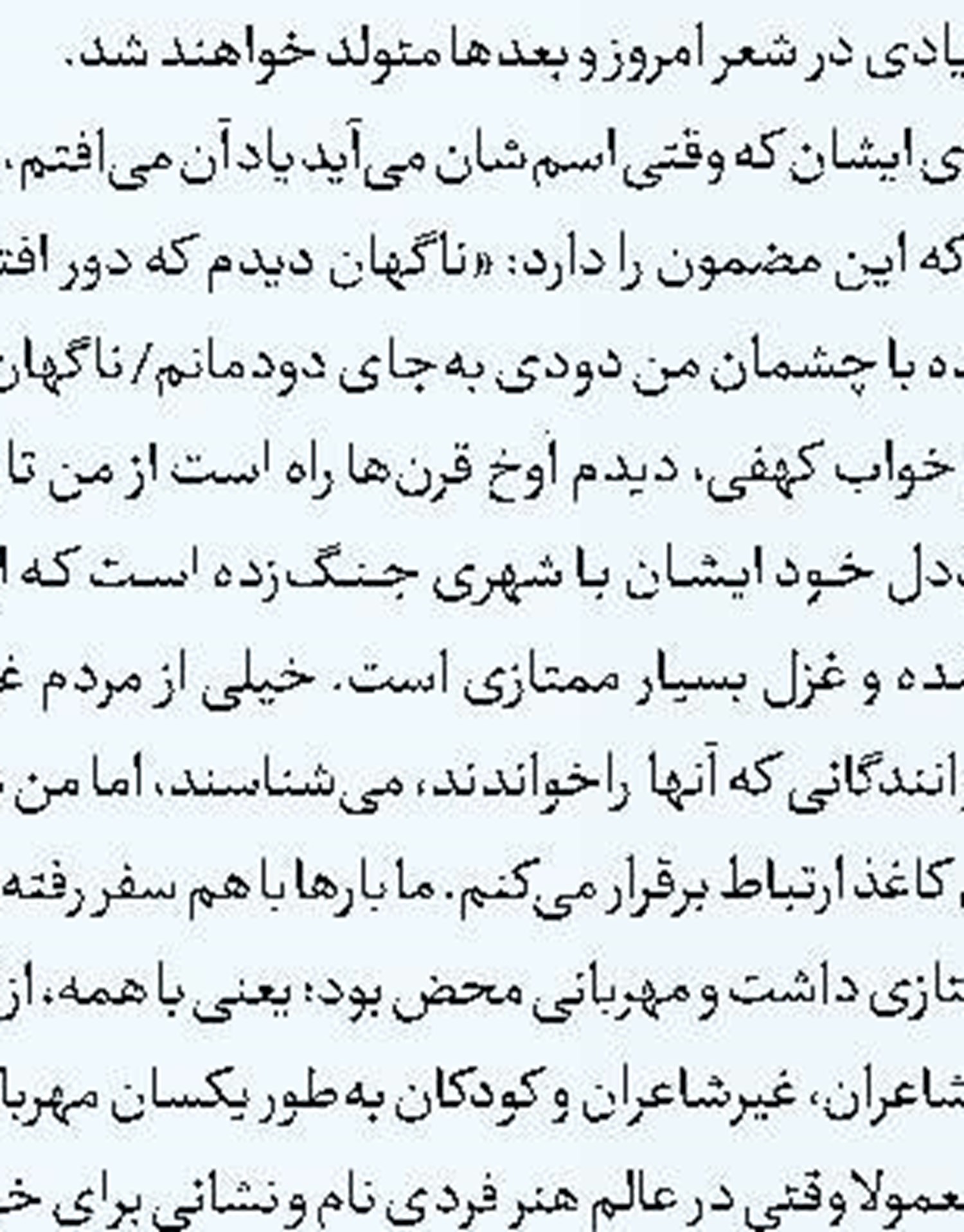 عرضه کتاب «باران بنفش»