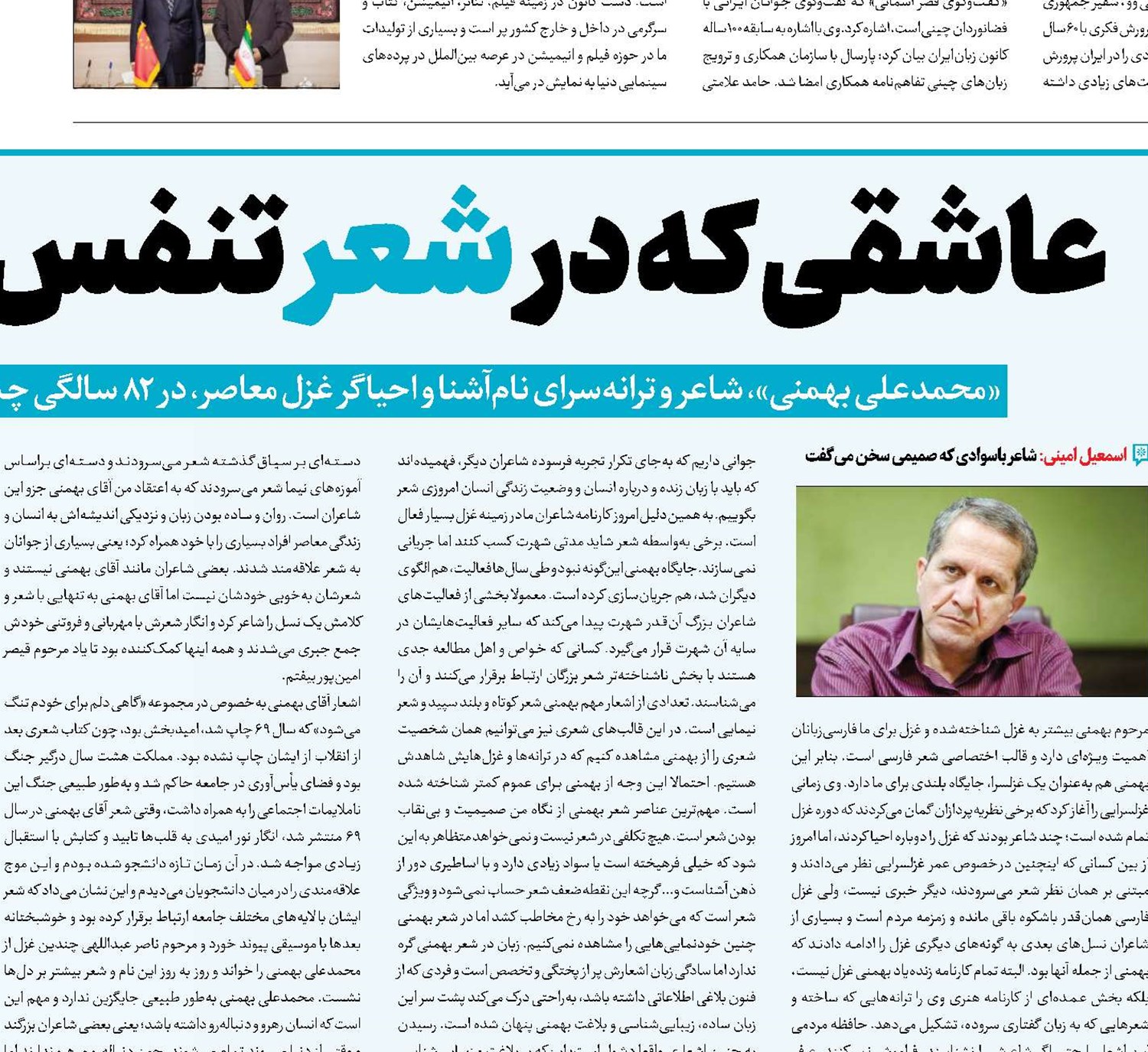 عاشقی که در شعر تنفس می‌کرد