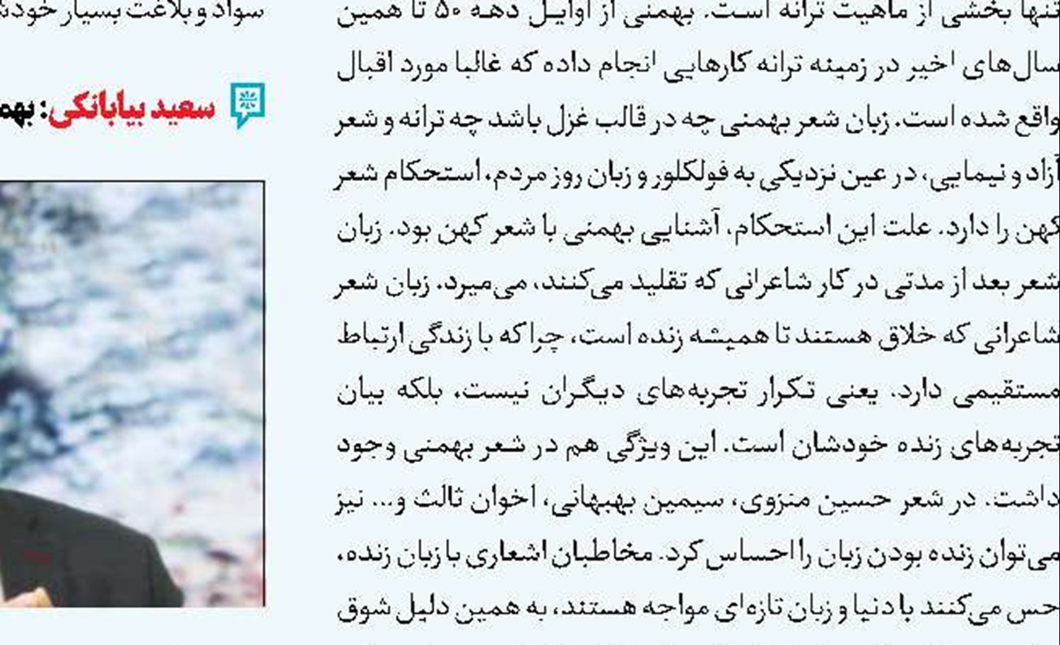 ماجرای شعر امام رضایی