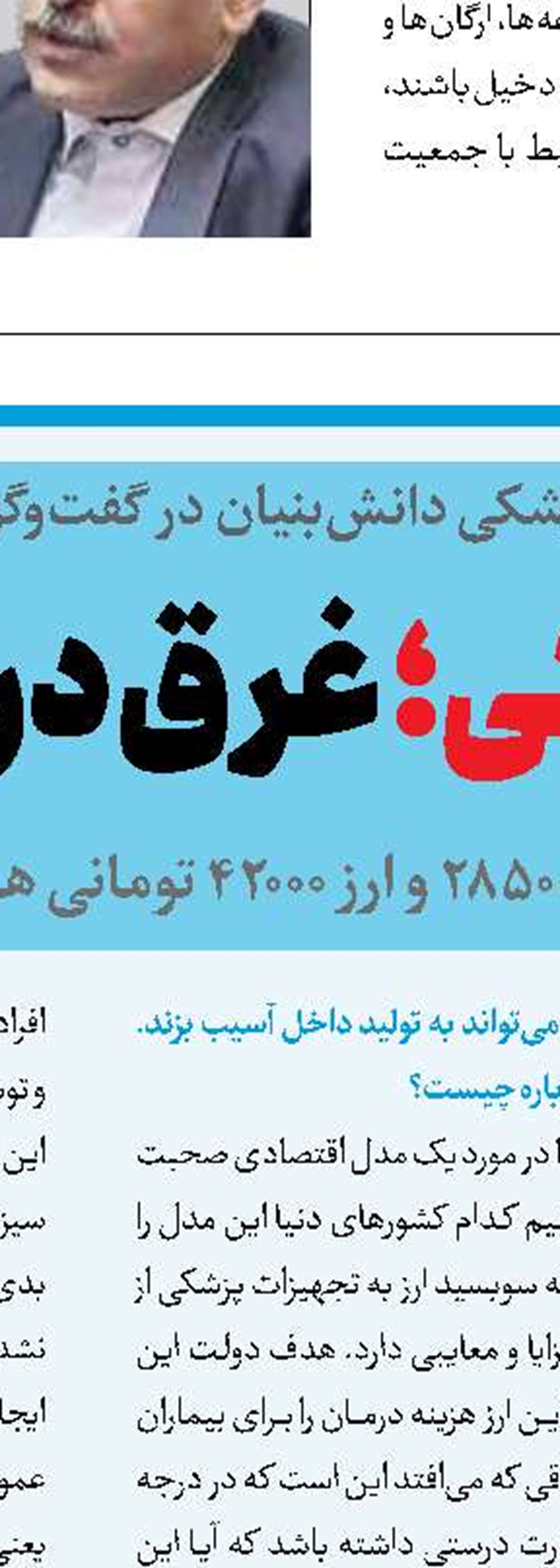 حق با شماست
