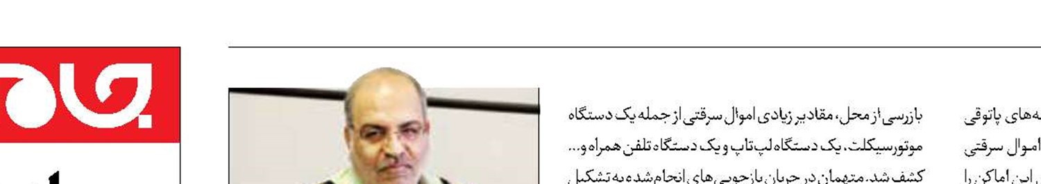 انهدام پاتوق مالخران در پایتخت