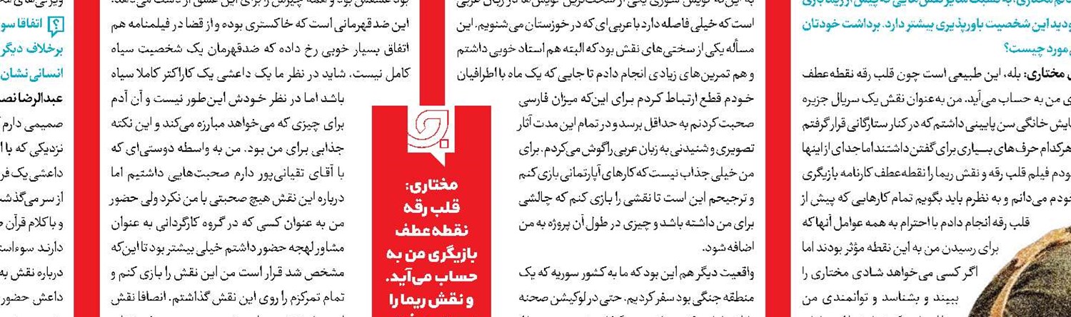 «تولد یک رویا» در نمایشگاه سقاخانه