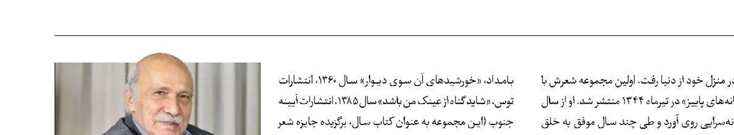 اعلام زمان مراسم وداع با علیرضا طبایی