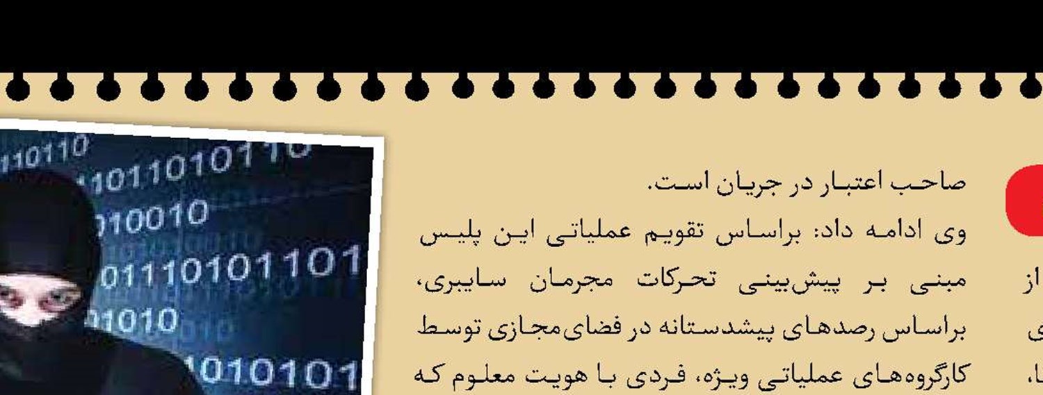 انتخاب رشته کنکور و قبولی تضمینی؛ ترفند مجرم سایبری
