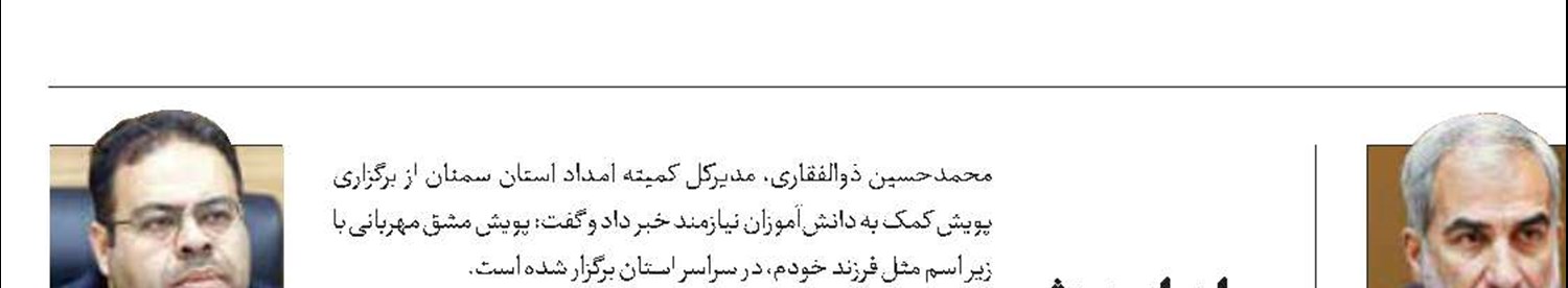 تدوین دو سند گردشگری دریامحور در مازندران 