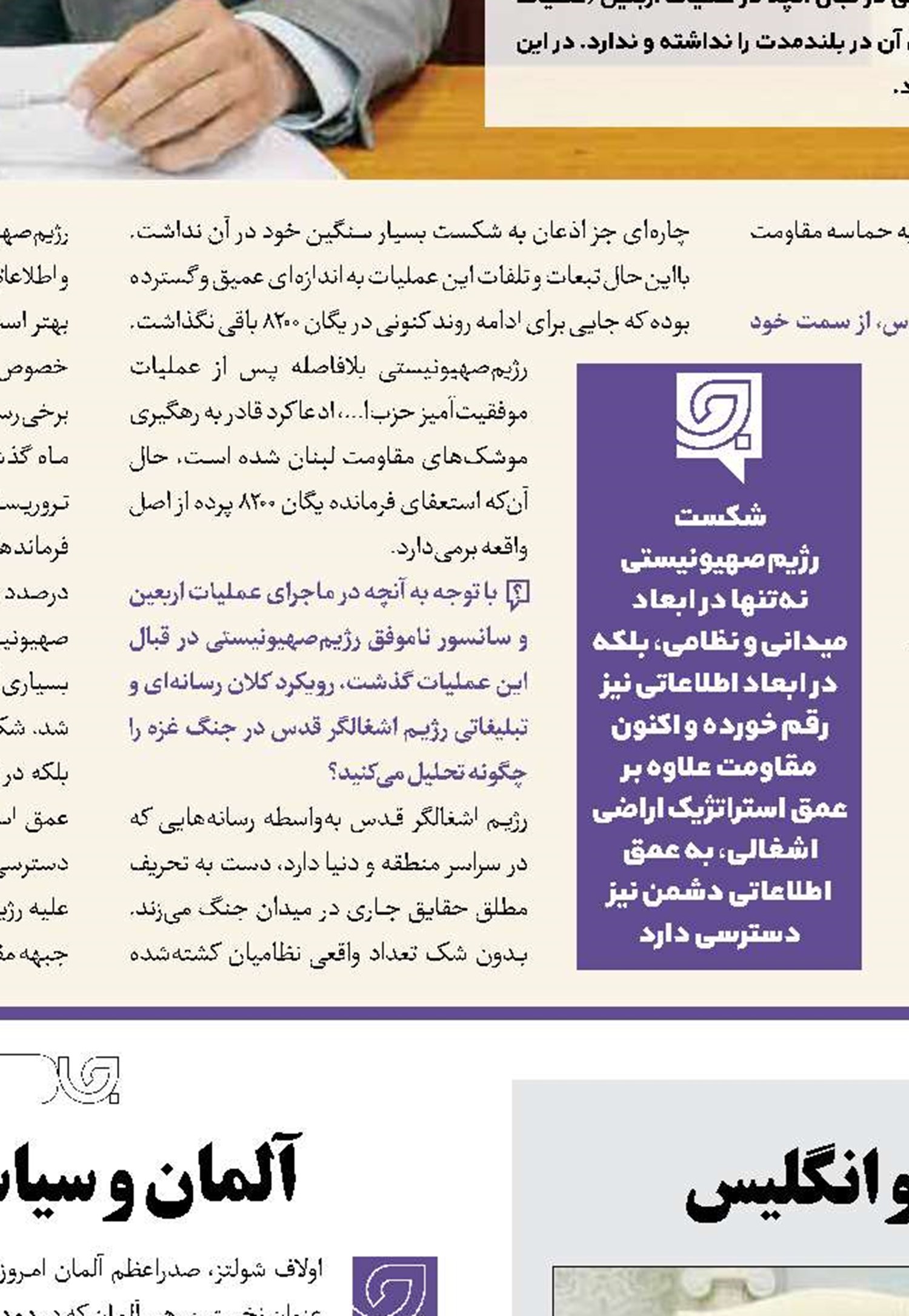 سرخوردگی زلنسکی از مواضع آمریکا و انگلیس
