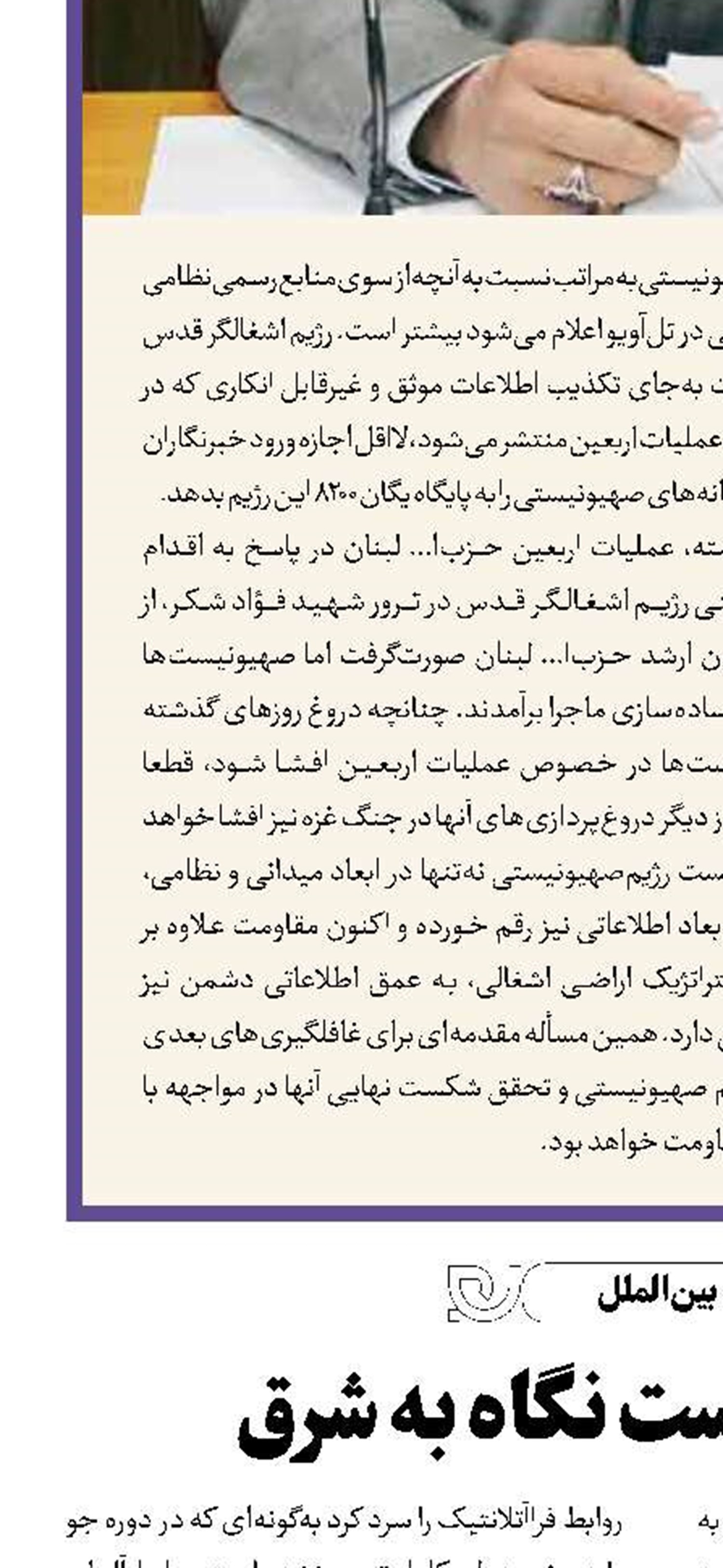 آلمان و سیاست نگاه به شرق