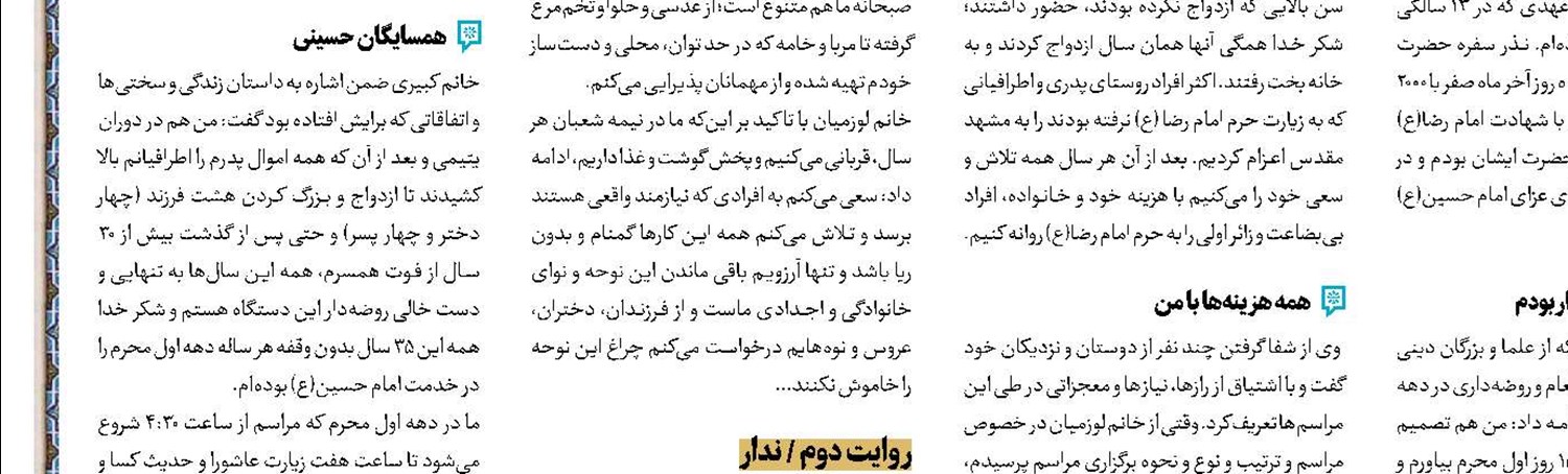 جلال اسدی در ایران هم ناجی بود