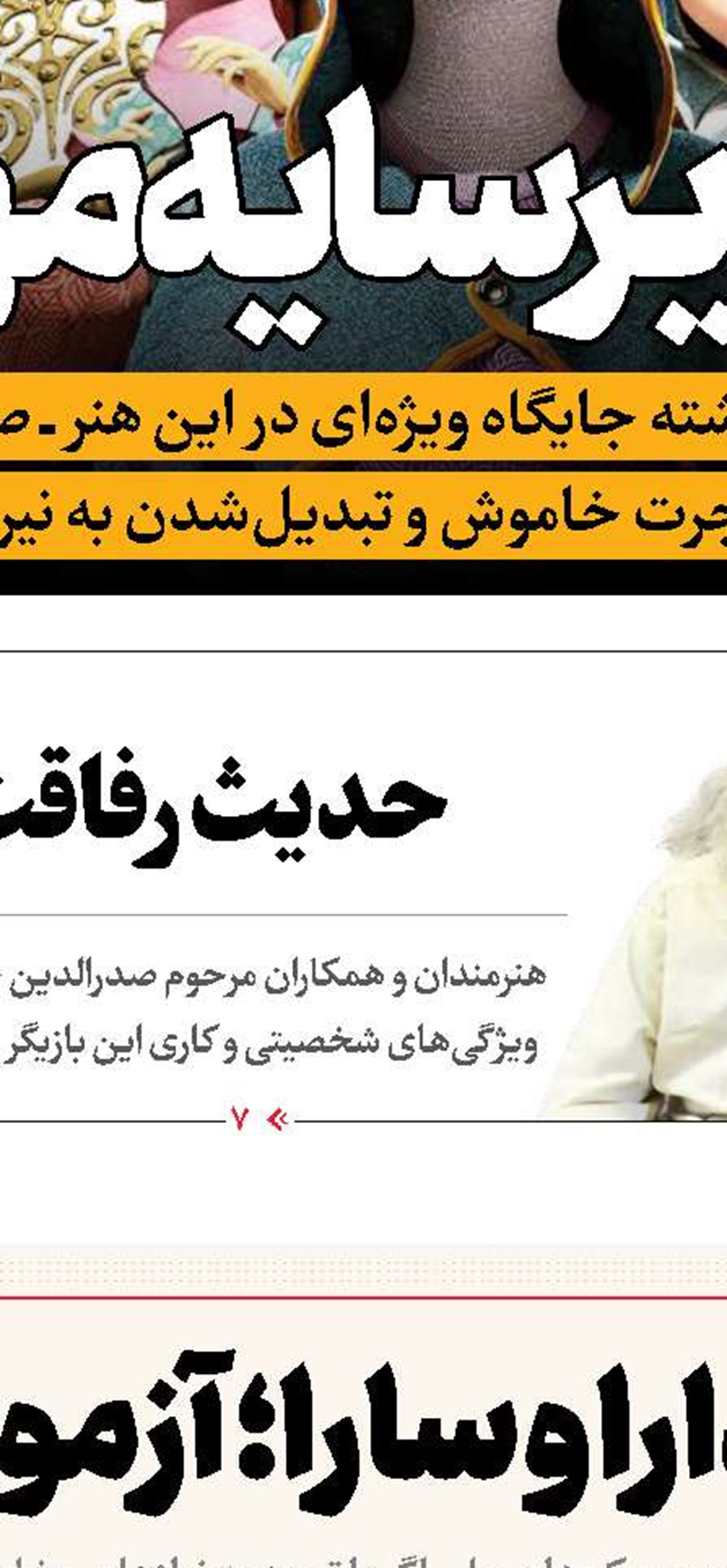 هنر را اشتباه درک کرده‌ایم