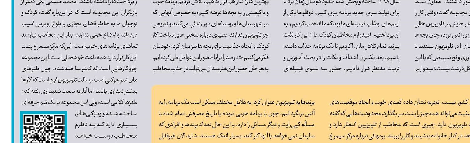اعتبار ویژه برای بازدیدکنندگان «رصتا»