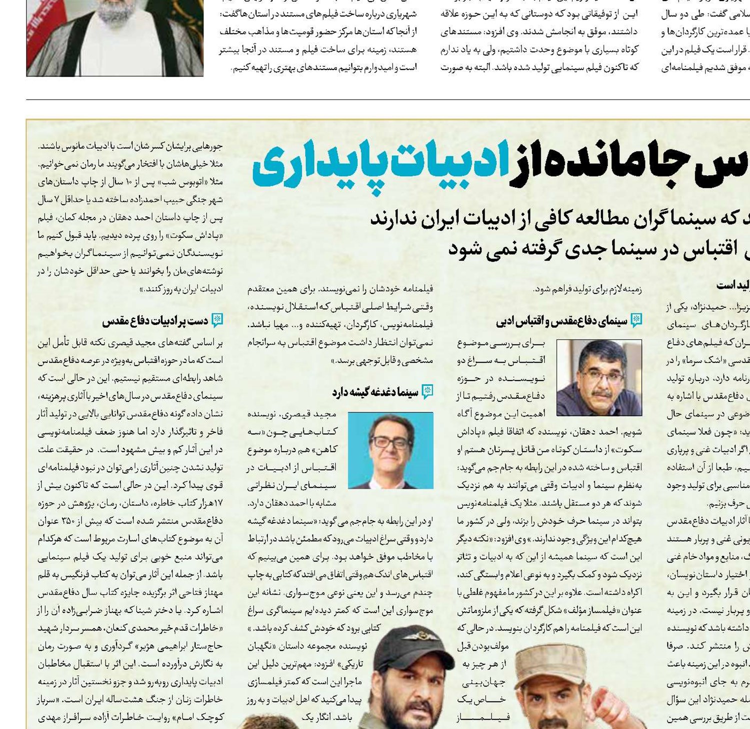 سینمای دفاع‌مقدس جا مانده از ادبیات پایداری