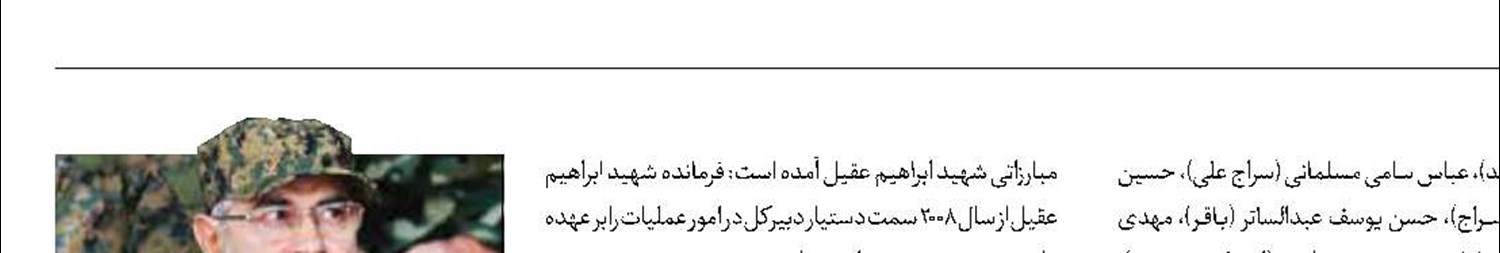 شهادت 15تن از نیروهای حزب‌ا... در حملات اسرائیل
