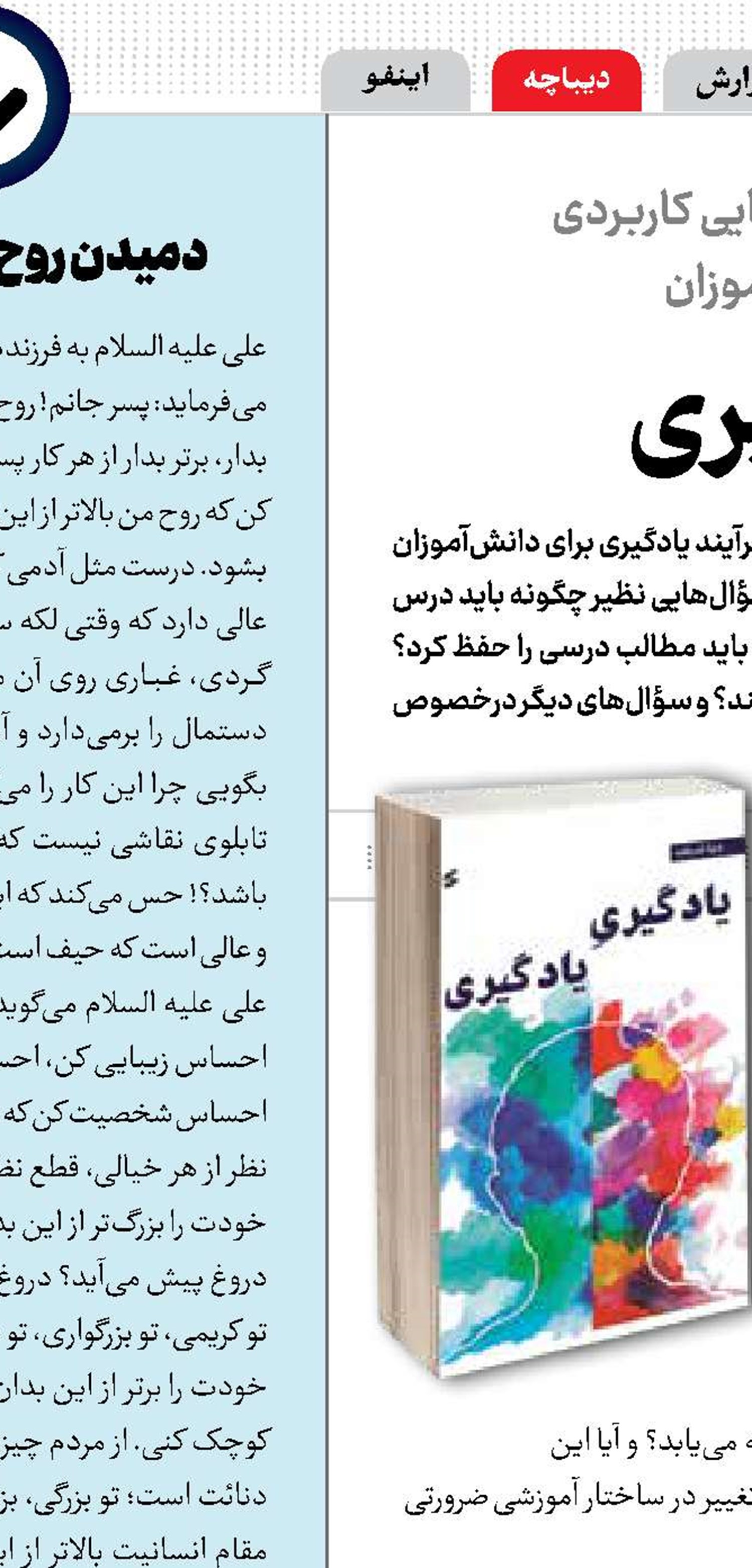 یادگیری یادگیری