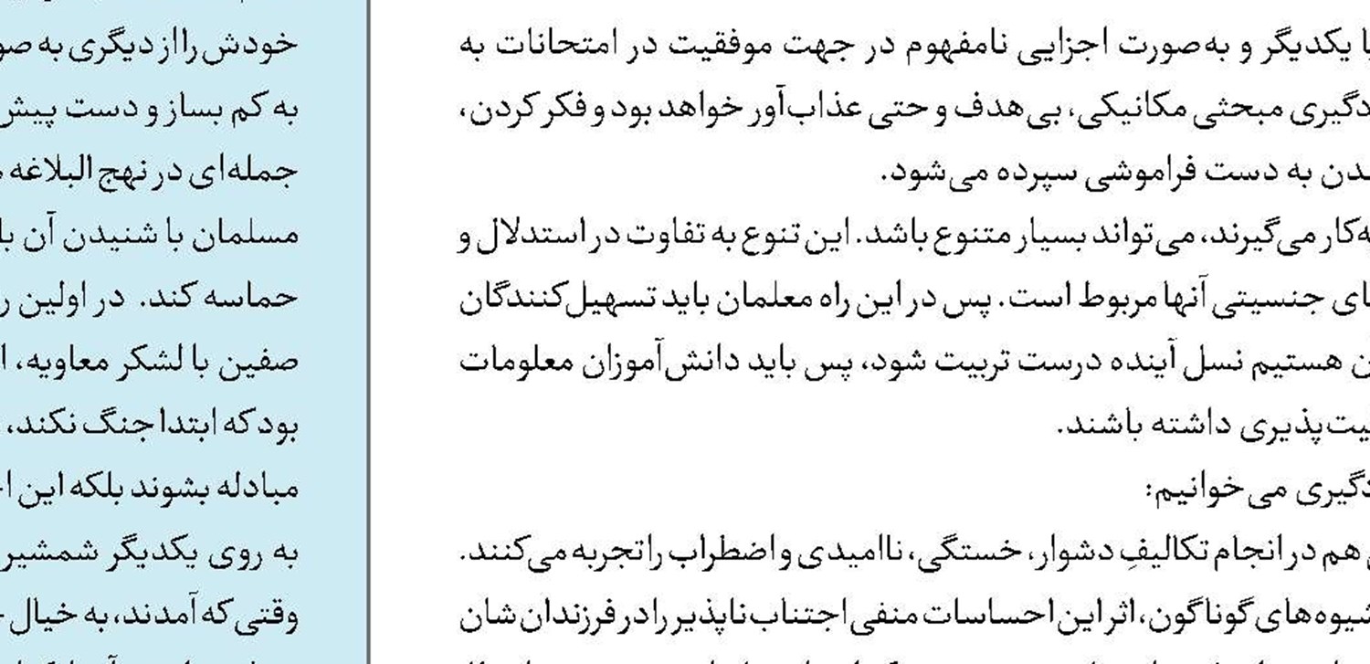 امشب به خداوند چه بگوییم؟