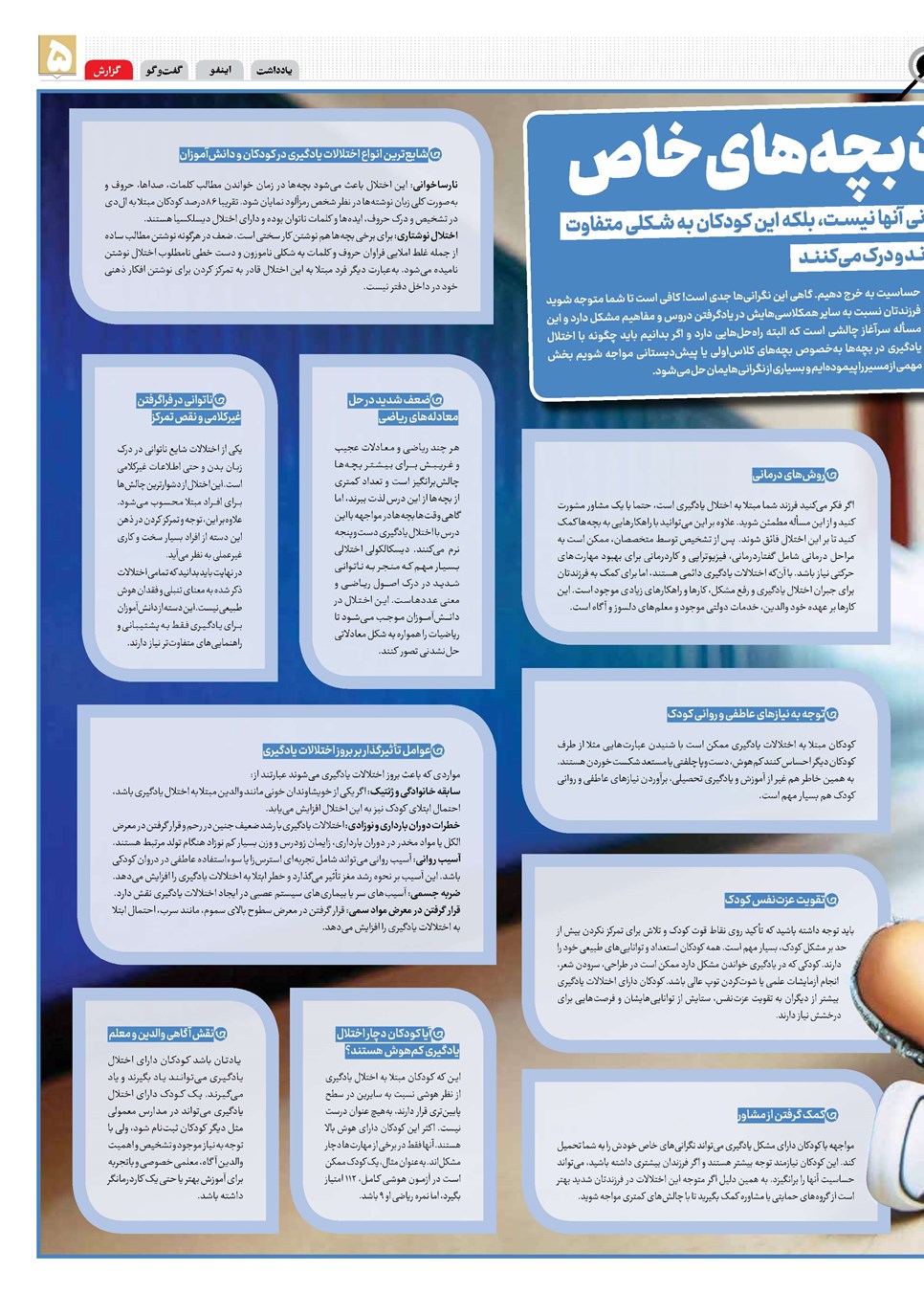 روزنامه تاریخ ۲ مهر ۱۴۰۳