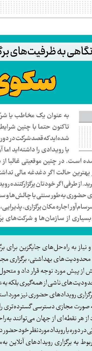 بستر رشد نوآوری