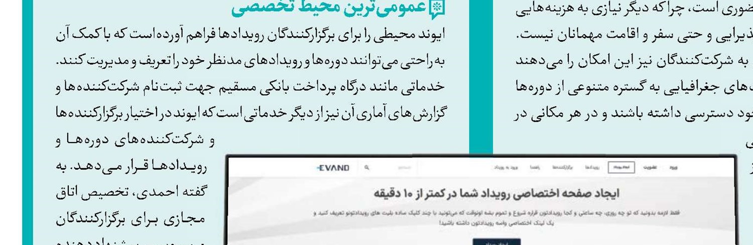 زنجیره‌ای برای خلق ارزش