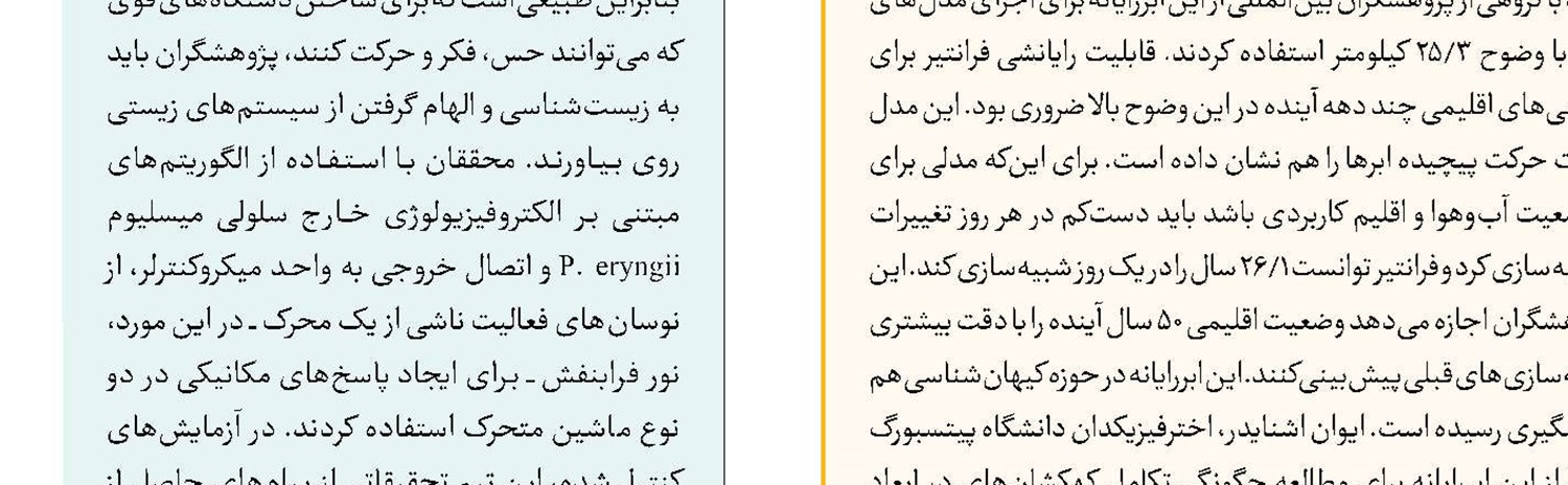 انهدام زباله‌ها در ریزترین ابعاد ممکن