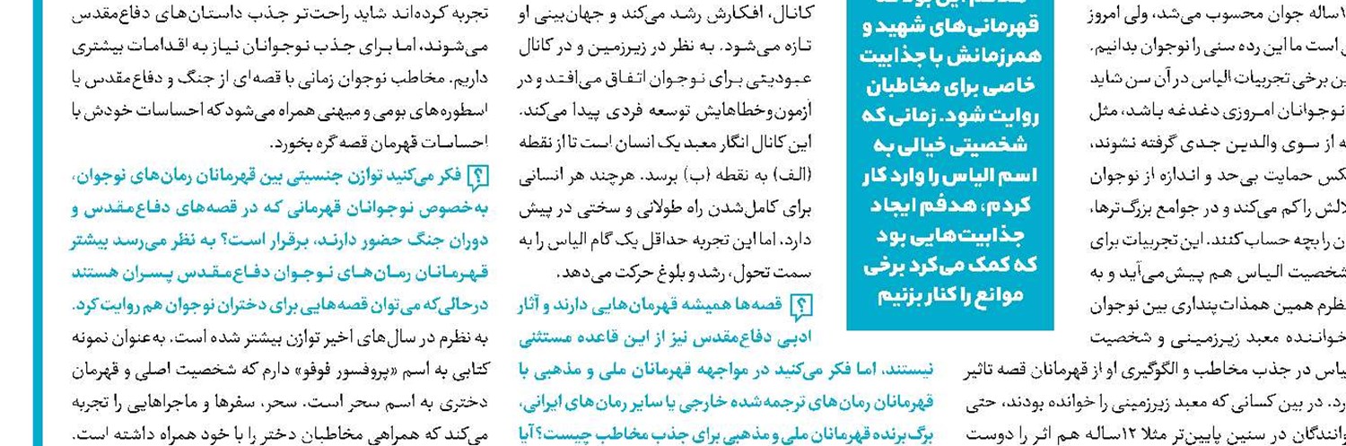 میراث نادر چرا و چند فروخته شد؟