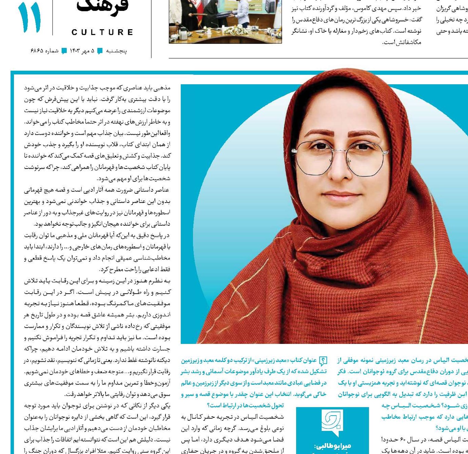 سفر به آسمان‌ها  از زیرزمین