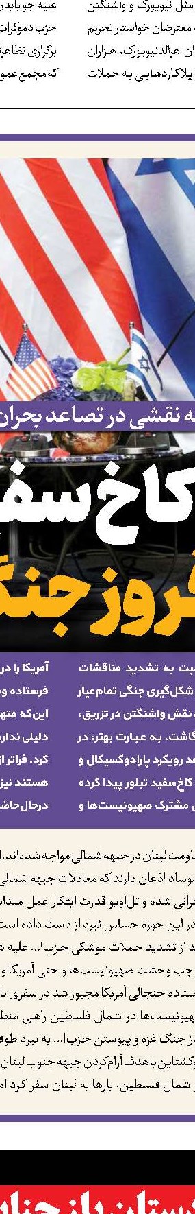 شکست تخمین‌های اطلاعاتی - نظامی صهیونیست‌ها