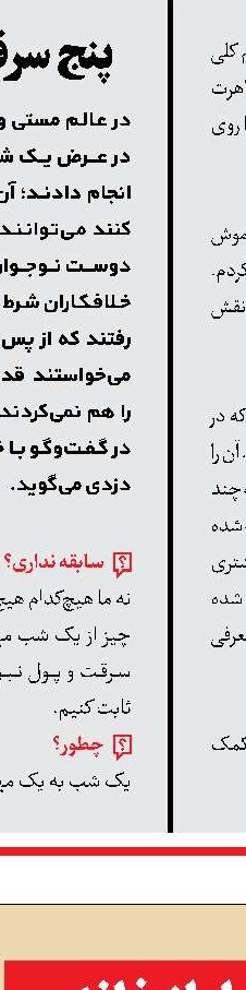  آدم‌ربایی مادربزرگ برای انتقام از عروس سابق