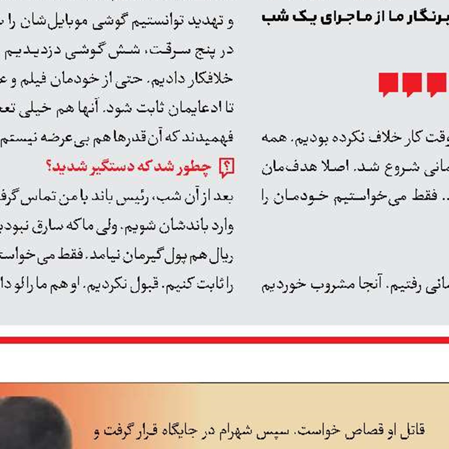 قتل مادر با ضربه‌های مشت و لگد
