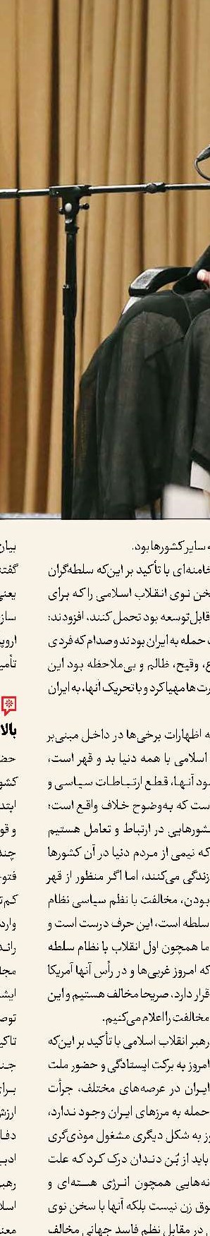 آمریکا اطلاعات غلط از ایران مخابره می‌کند 