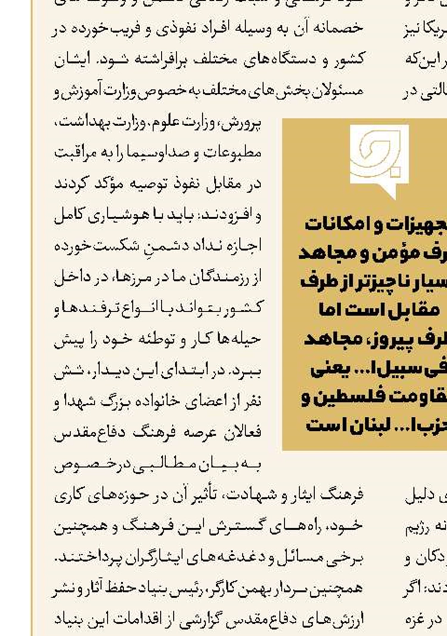 رکن روانی مذاکرات برجامی 