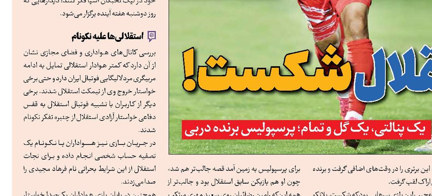 در خیبر با کسی مشکلی نداشتم