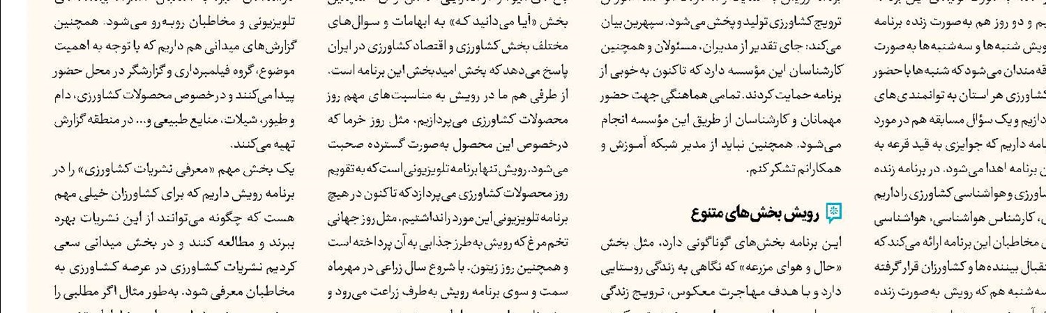 سفر «کاروان هشت» به «دزفول»