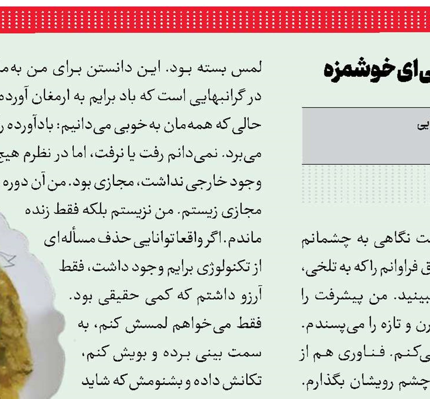 جدال تاریخ انسان