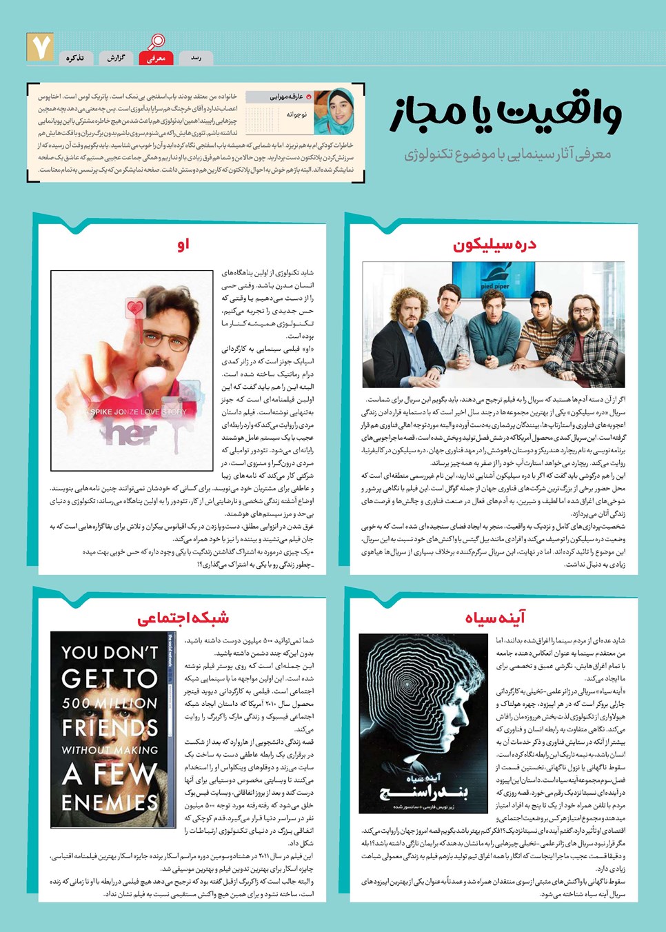 روزنامه تاریخ ۵ مهر ۱۴۰۳