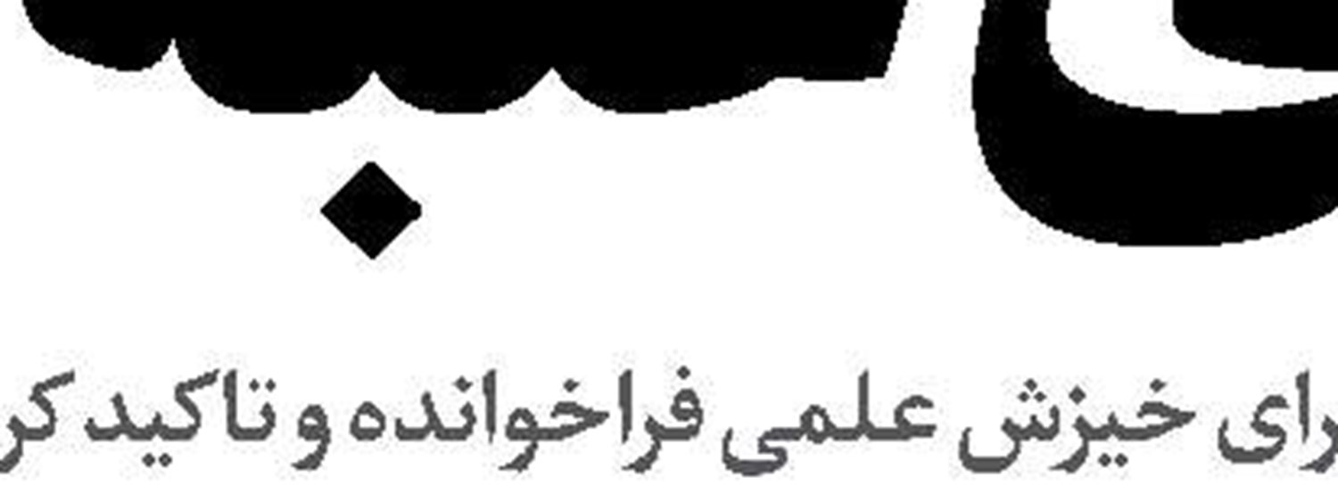 اقامه نماز جمعه این هفته تهران به امامت ولی امر مسلمین  جهان