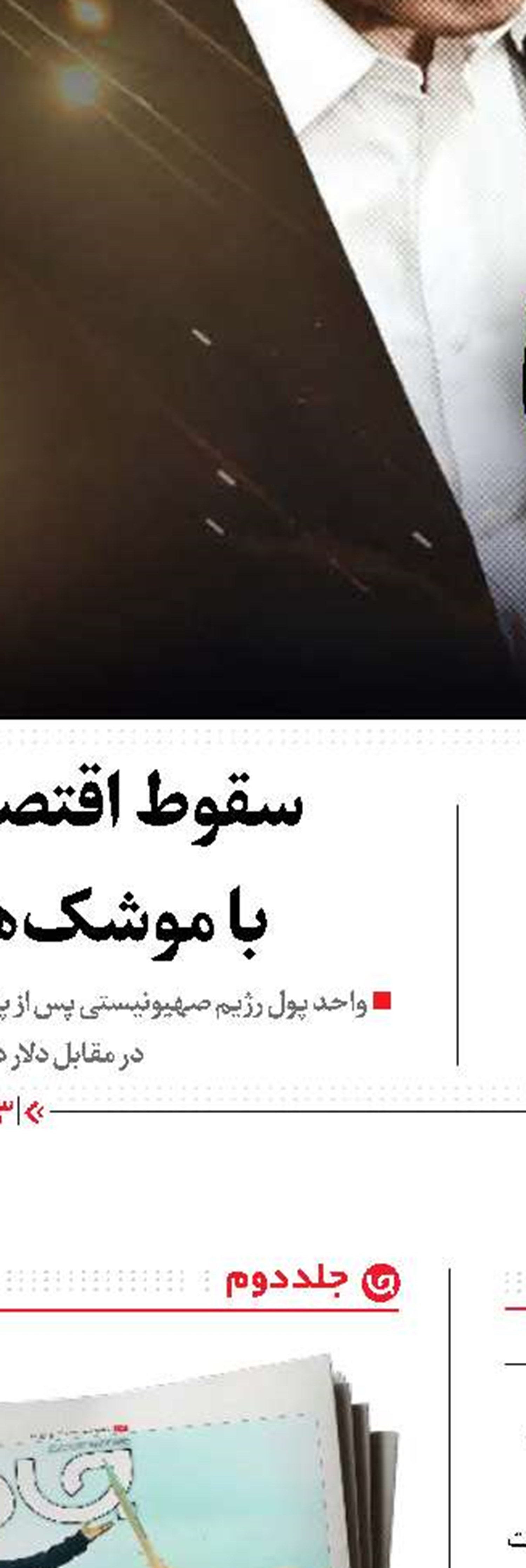 توازن قدرت به نفع مقاومت