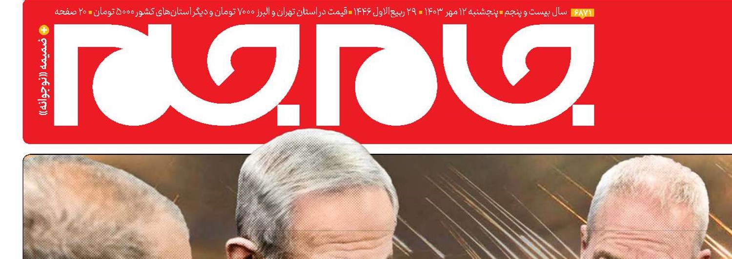 ابطال نظم جدید صهیونی 