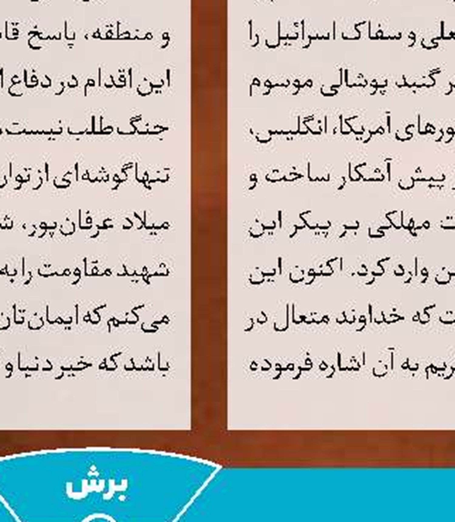 درخشش «پریسان»  در جشنواره سانتا کروز