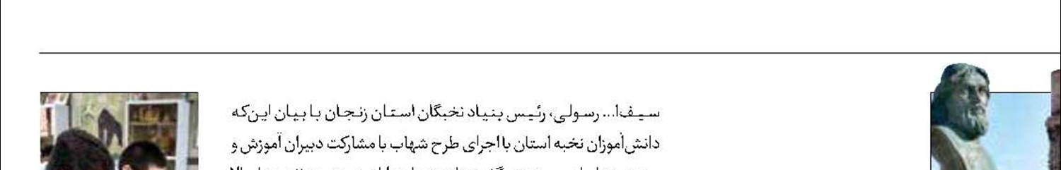 ایجاد موزه تخصصی شمس  و مولانا در خوی 