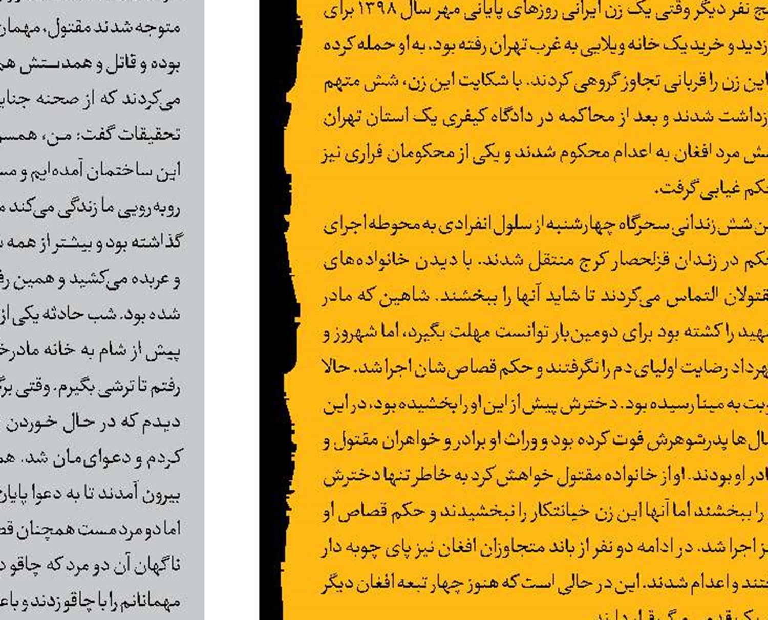 قطع انگشت با شمشیر پس از کل‌کل مجازی