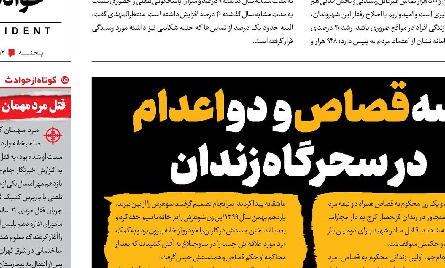 سه قصاص و  دو اعدام در سحرگاه زندان 