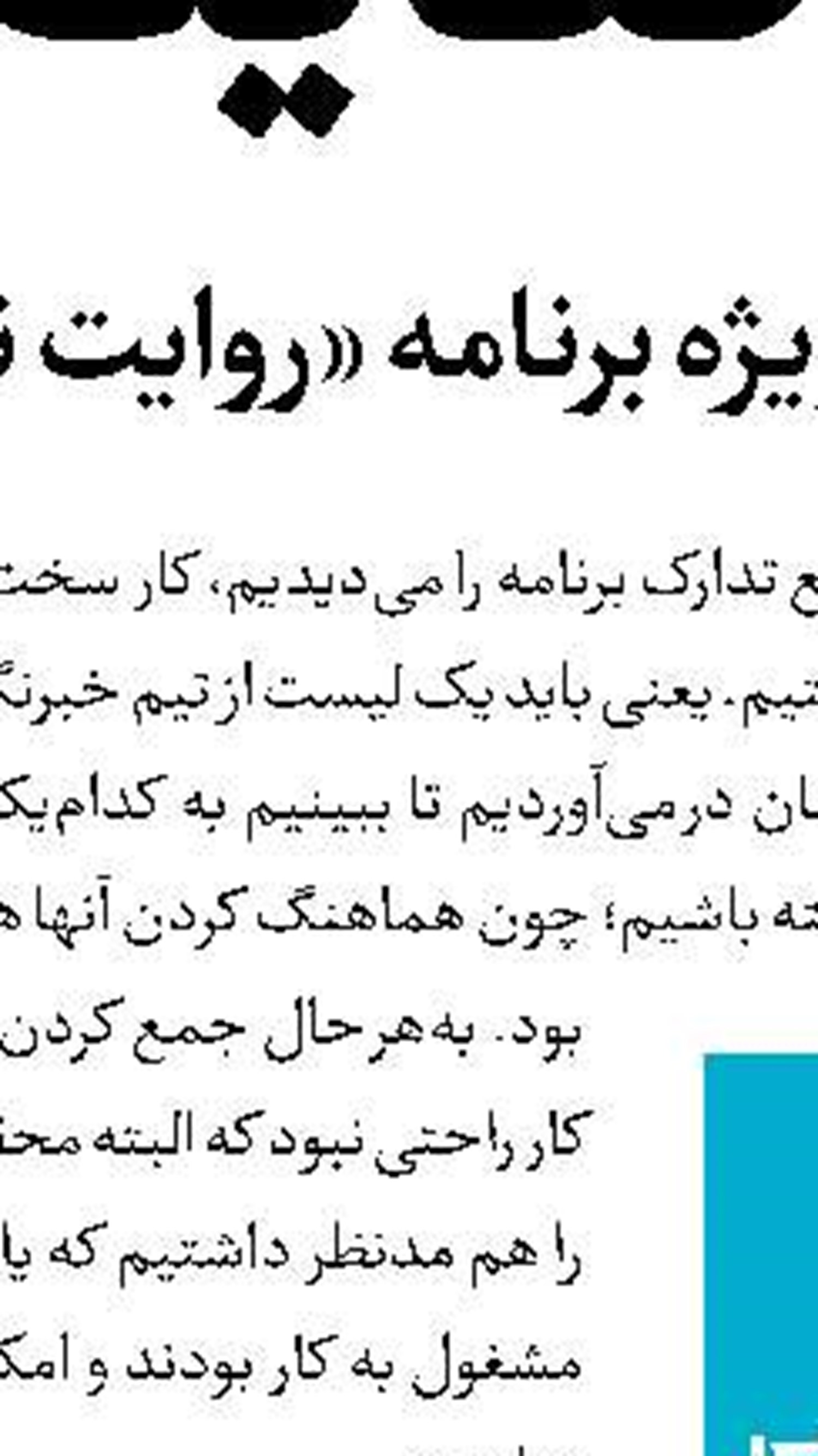 موسیقی‌هایی برای مقاومت