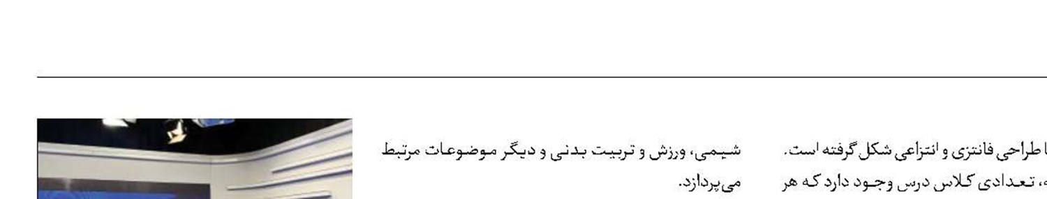 محک‌زنی  اطلاعات عمومی  در «حروف دانش»
