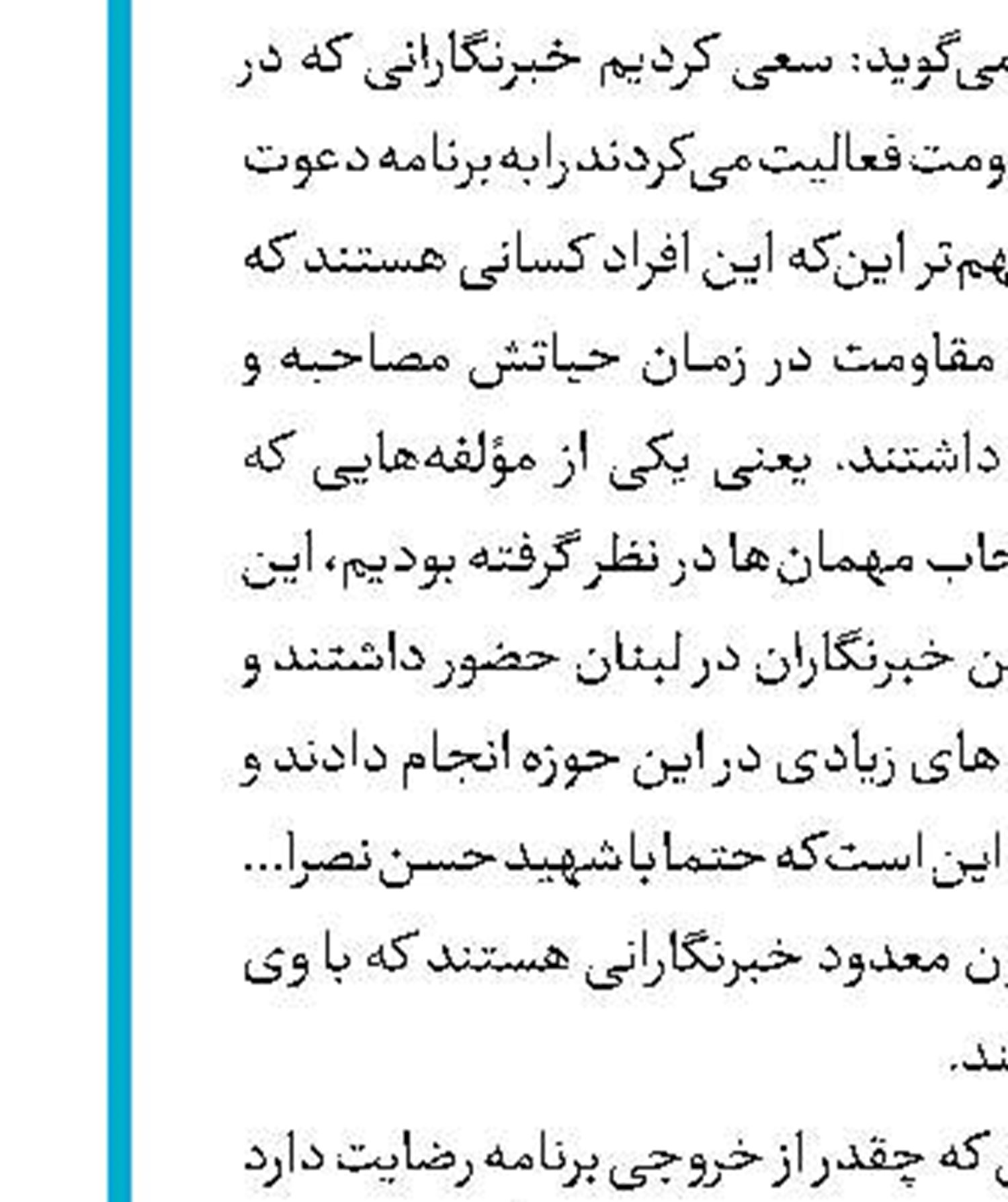 نیمه مهر منتظر «تانک‌خورها» باشید