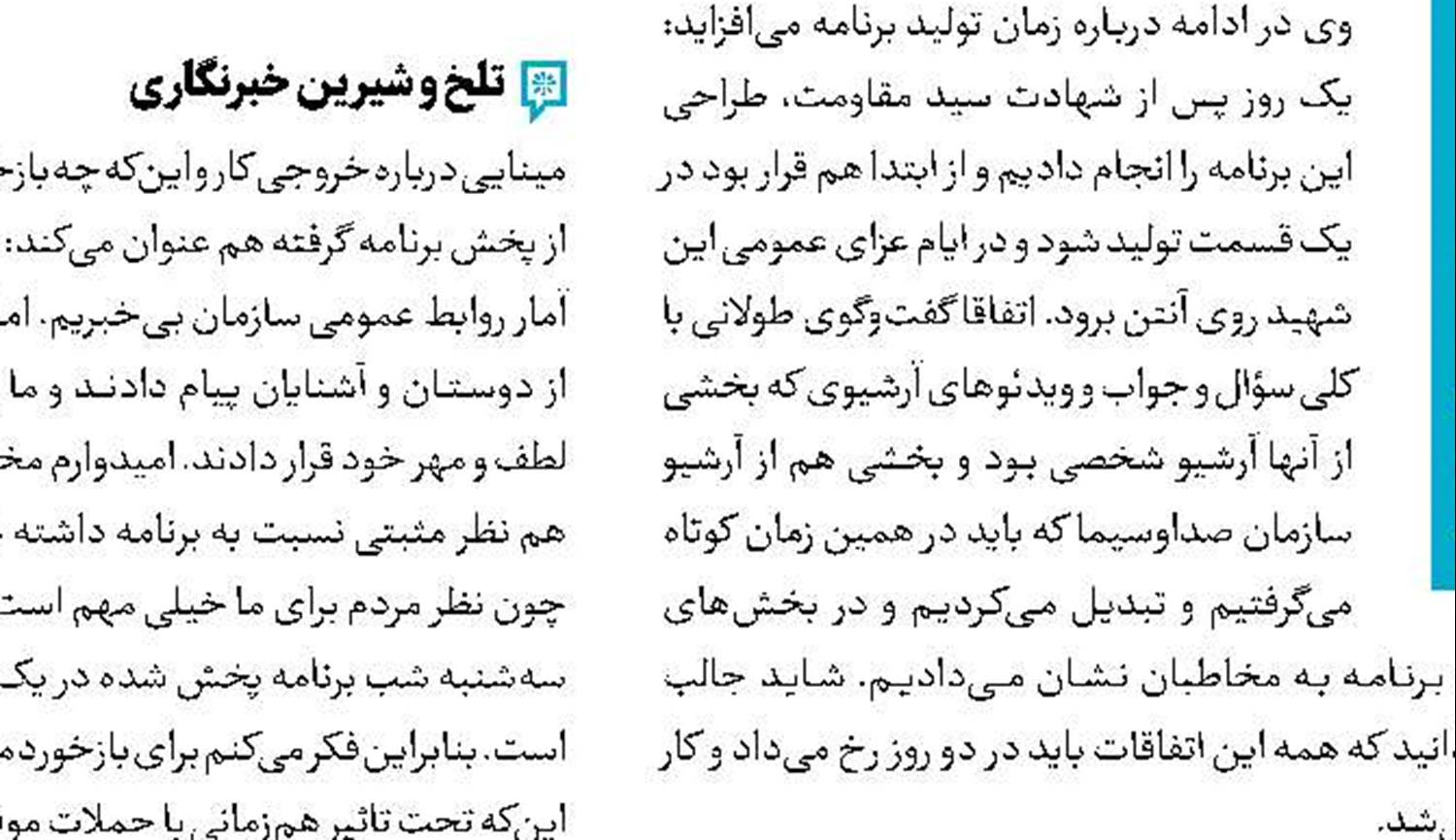 نحیط؛  روایت زندگی پرستاری از غزه