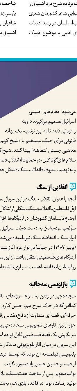 33روز در آتش پنهان
